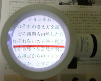 置き型拡大鏡ルーペで赤ラインつきで文字を拡大した画像